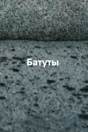 Батуты